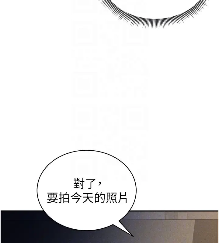漫画《私密视角》第42话第91张图