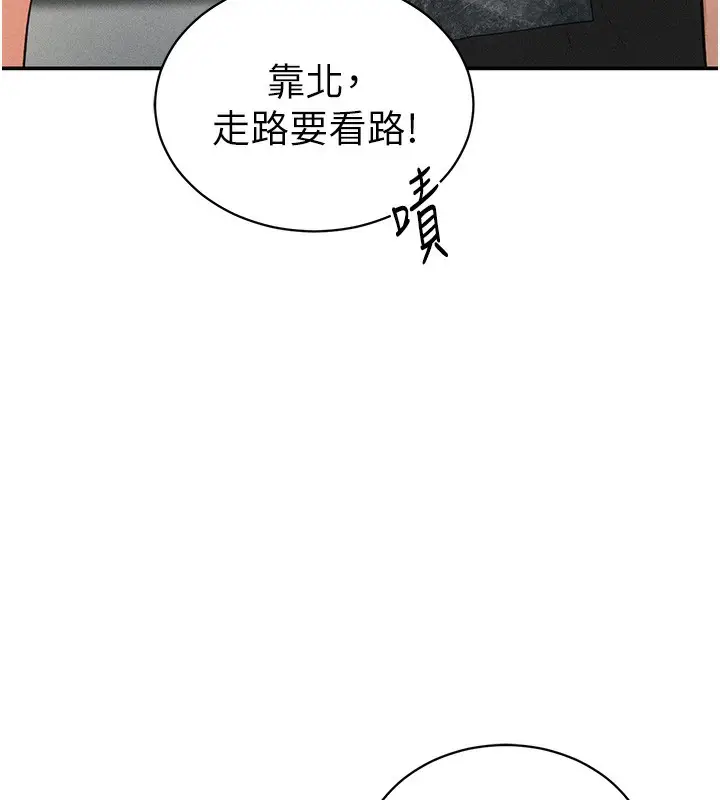 漫画《私密视角》第43话第10张图