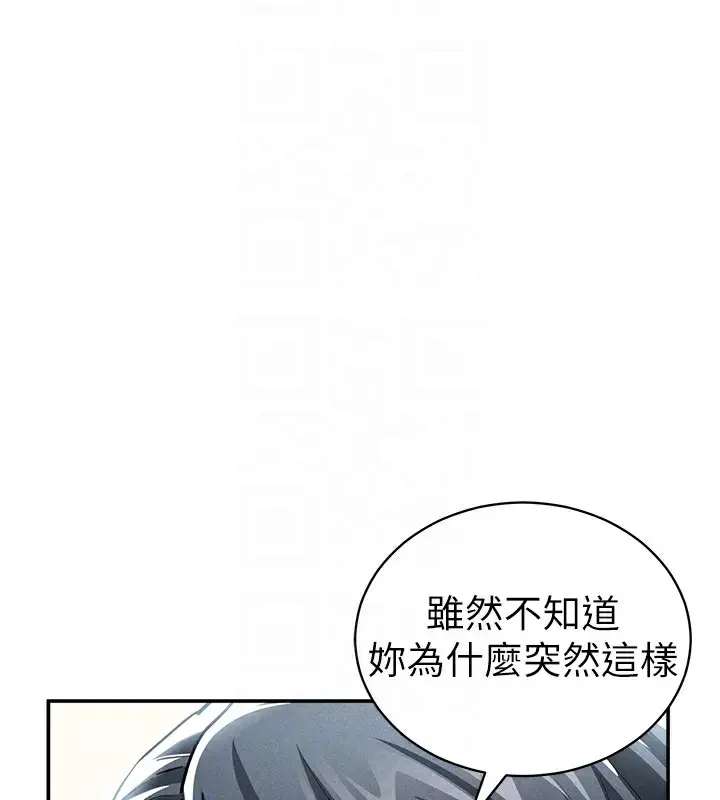 漫画《私密视角》第43话第102张图
