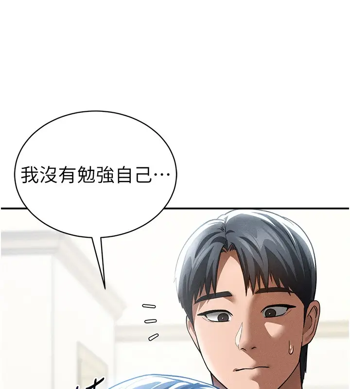 漫画《私密视角》第43话第105张图