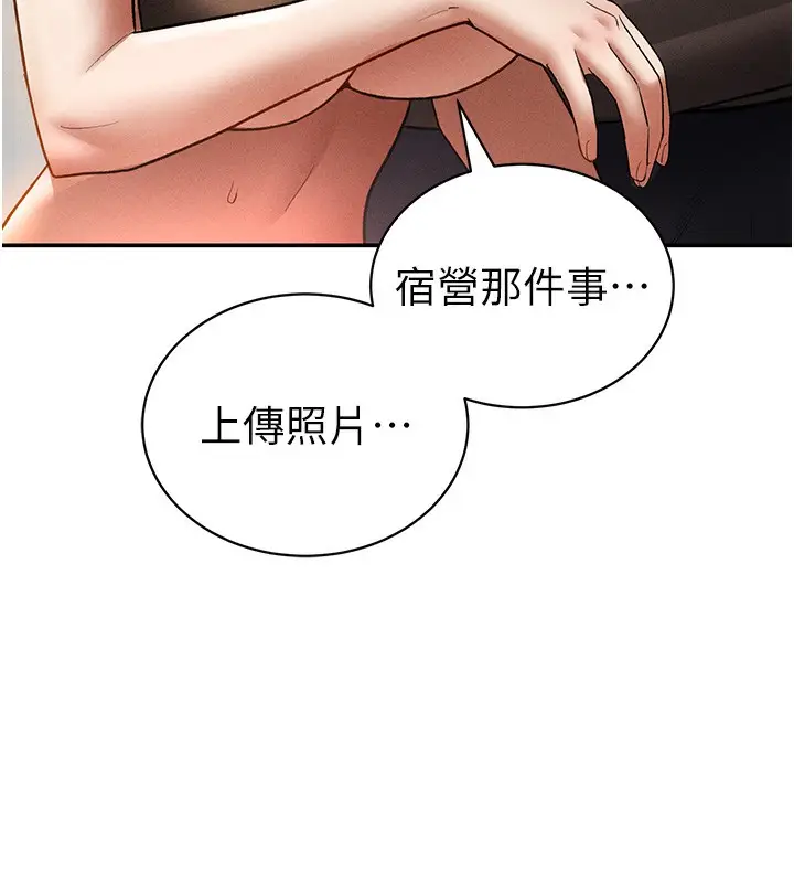 漫画《私密视角》第43话第107张图