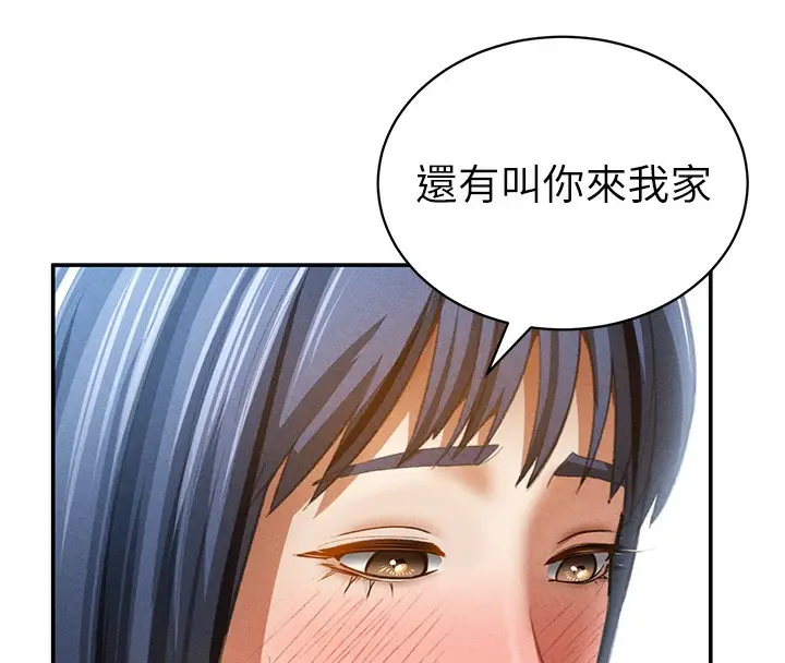 漫画《私密视角》第43话第108张图