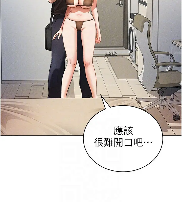 漫画《私密视角》第43话第117张图