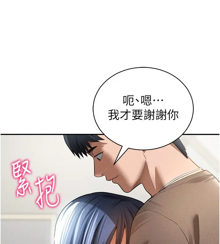 漫画《私密视角》第43话第119张图