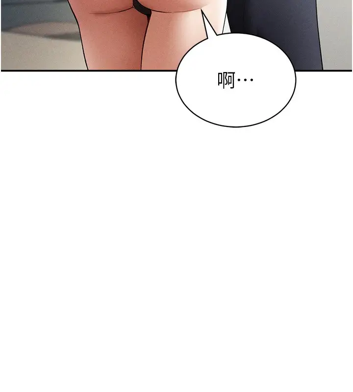 漫画《私密视角》第43话第123张图