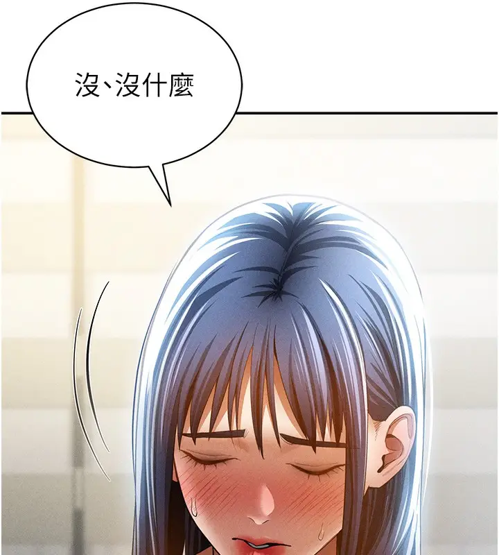 漫画《私密视角》第43话第124张图