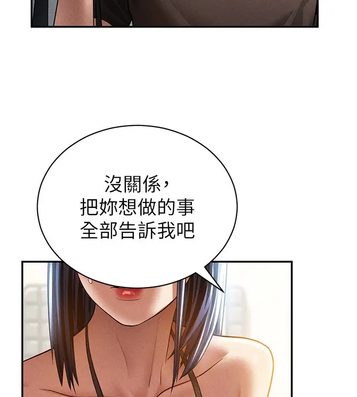 漫画《私密视角》第43话第127张图