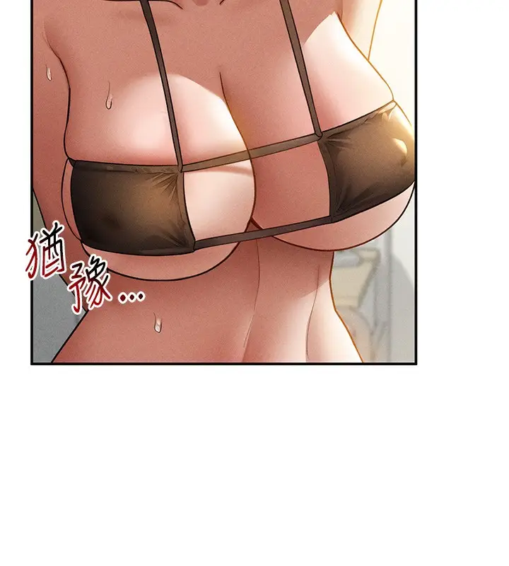 漫画《私密视角》第43话第128张图