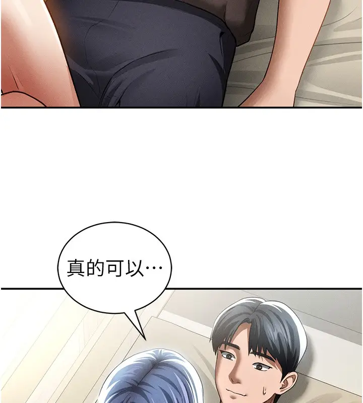 漫画《私密视角》第43话第136张图