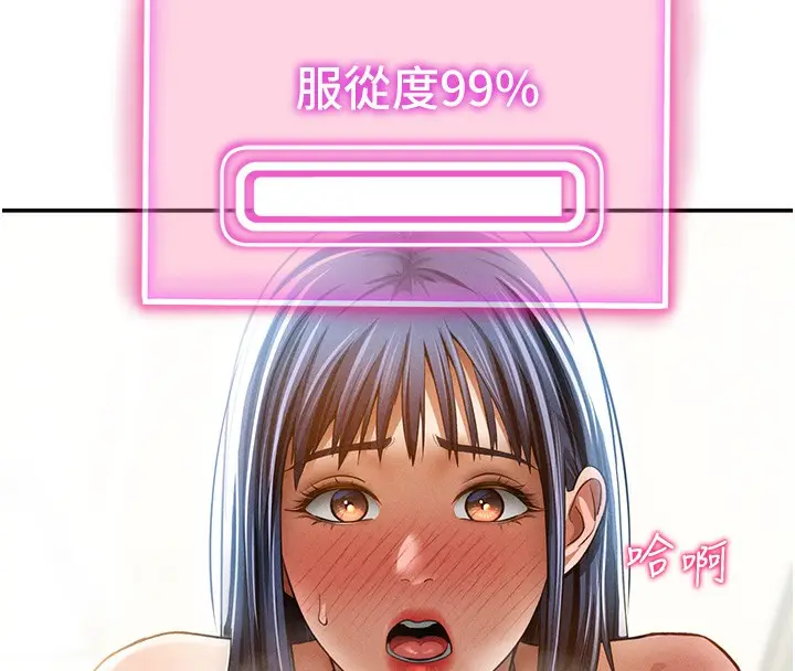 漫画《私密视角》第43话第139张图
