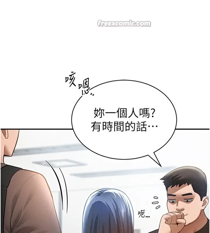 漫画《私密视角》第43话第14张图