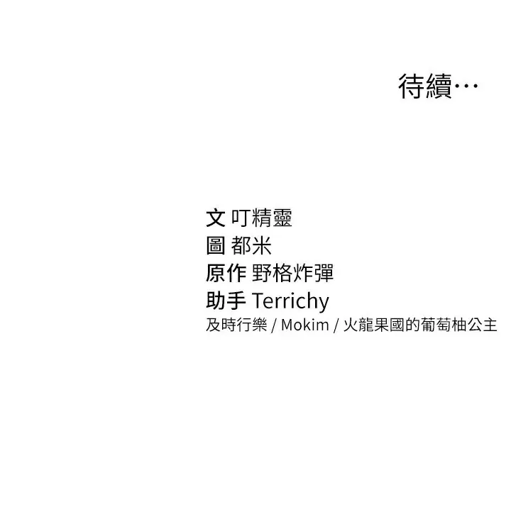 漫画《私密视角》第43话第142张图