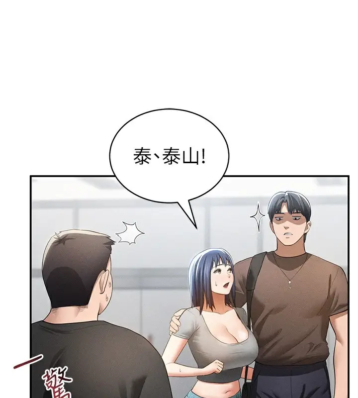 漫画《私密视角》第43话第16张图