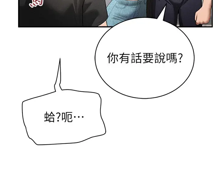 漫画《私密视角》第43话第17张图