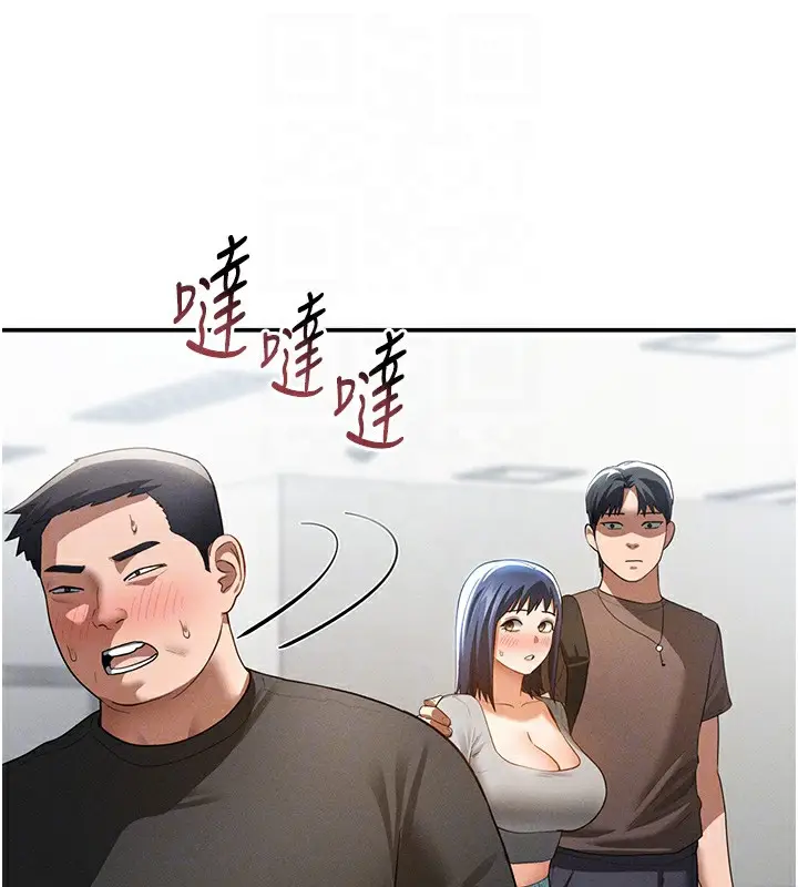 漫画《私密视角》第43话第18张图