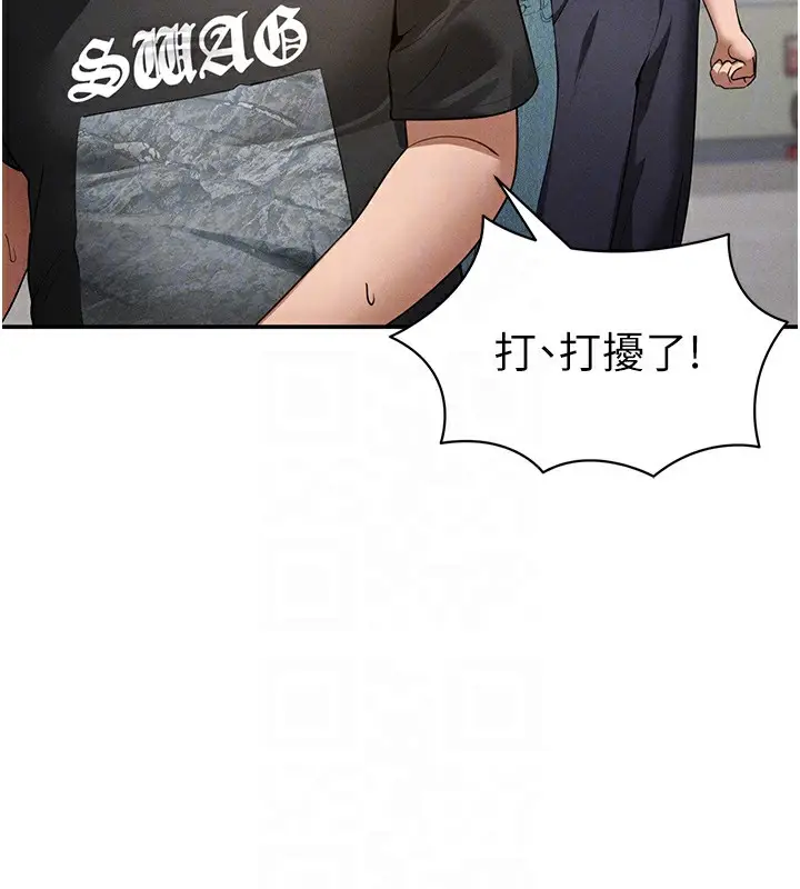 漫画《私密视角》第43话第19张图