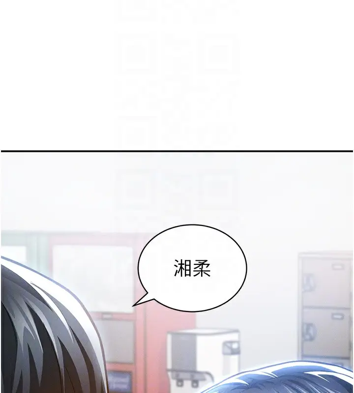 漫画《私密视角》第43话第20张图