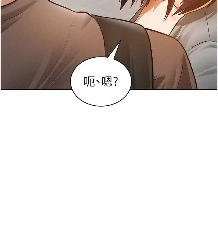 漫画《私密视角》第43话第22张图
