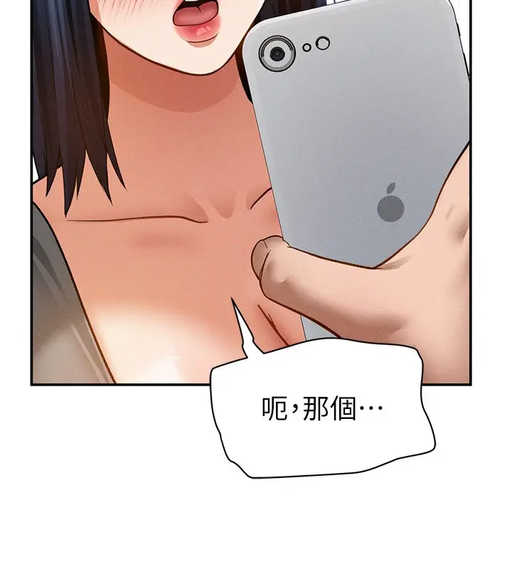 漫画《私密视角》第43话第24张图