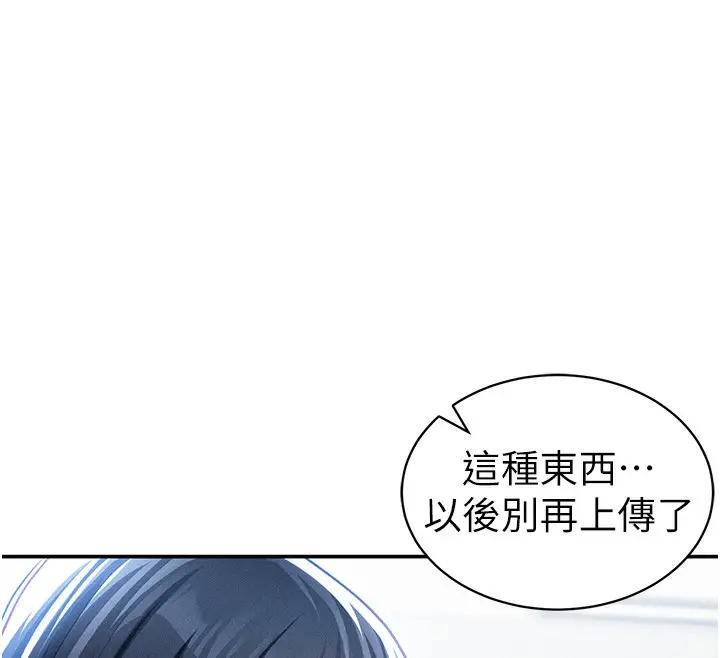 漫画《私密视角》第43话第25张图