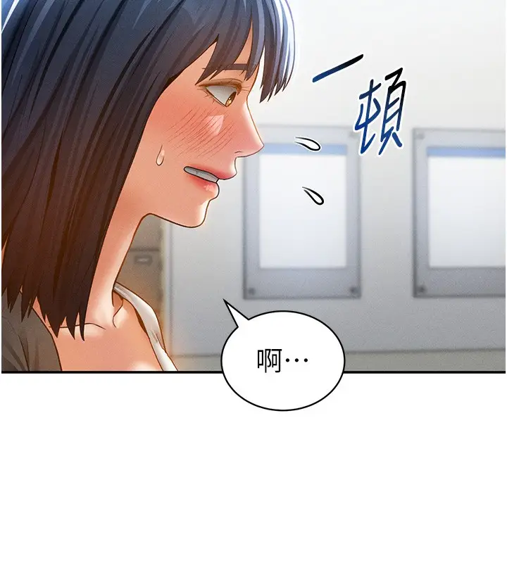 漫画《私密视角》第43话第26张图