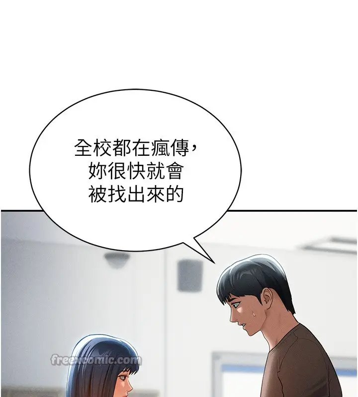 漫画《私密视角》第43话第28张图