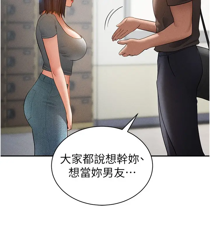 漫画《私密视角》第43话第29张图