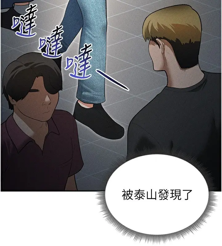 漫画《私密视角》第43话第3张图