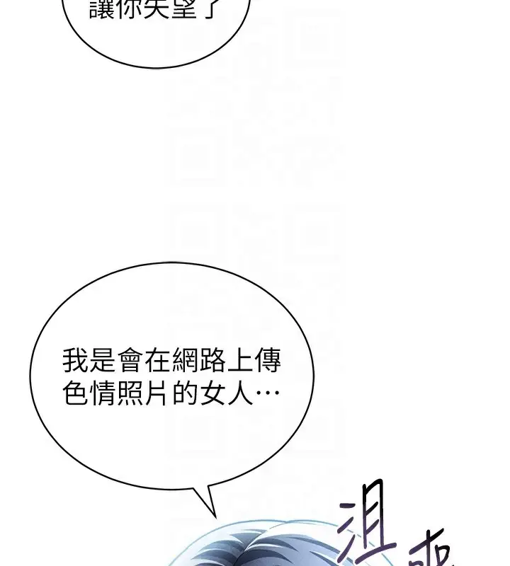 漫画《私密视角》第43话第32张图