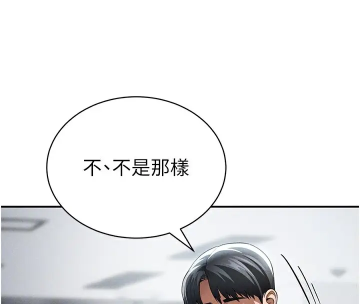 漫画《私密视角》第43话第35张图
