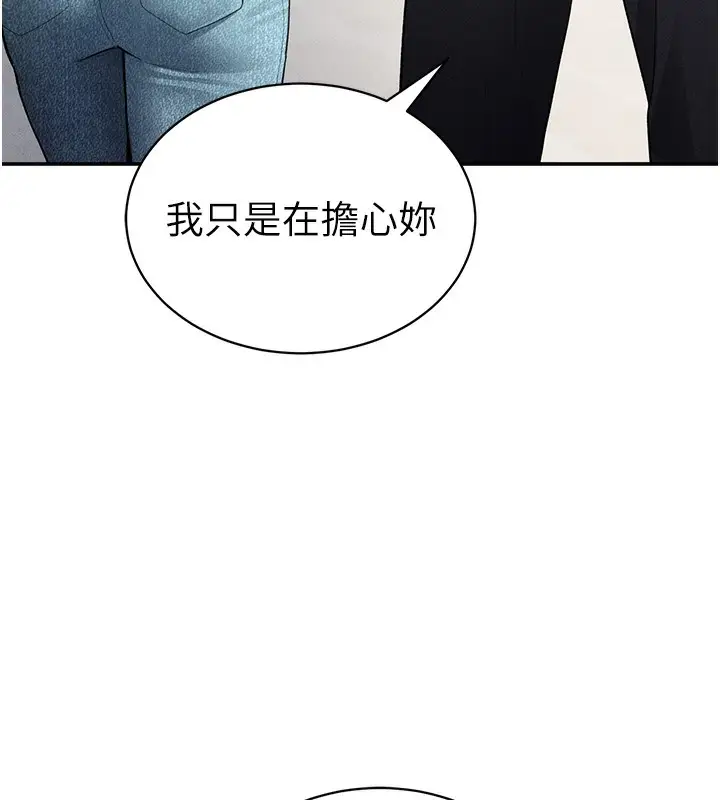 漫画《私密视角》第43话第37张图