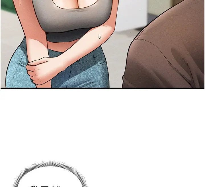 漫画《私密视角》第43话第39张图