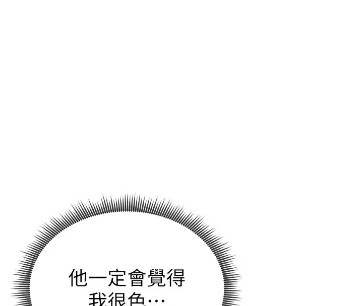 漫画《私密视角》第43话第4张图