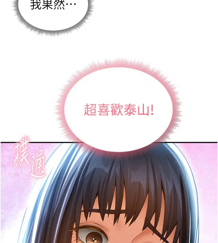 漫画《私密视角》第43话第40张图