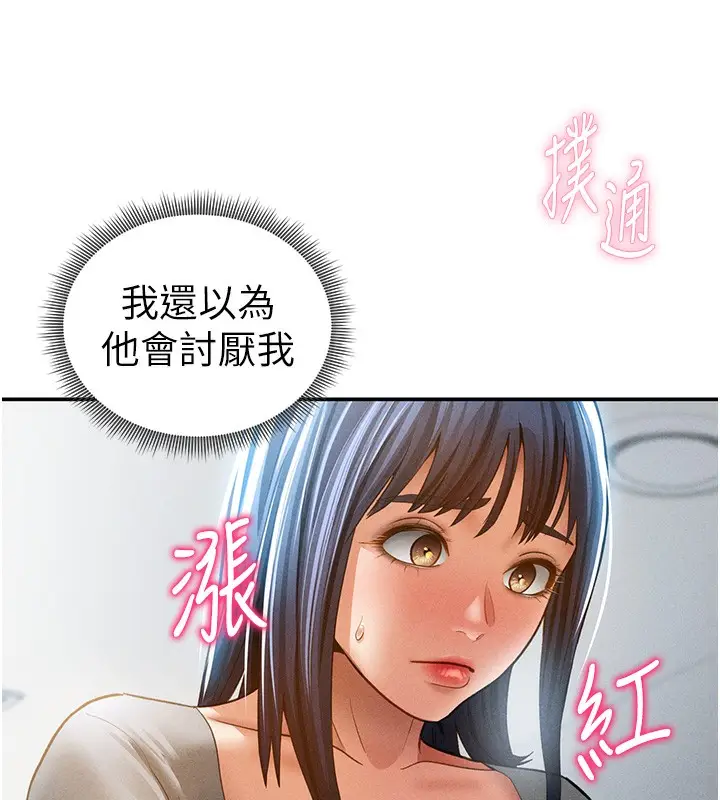 漫画《私密视角》第43话第43张图