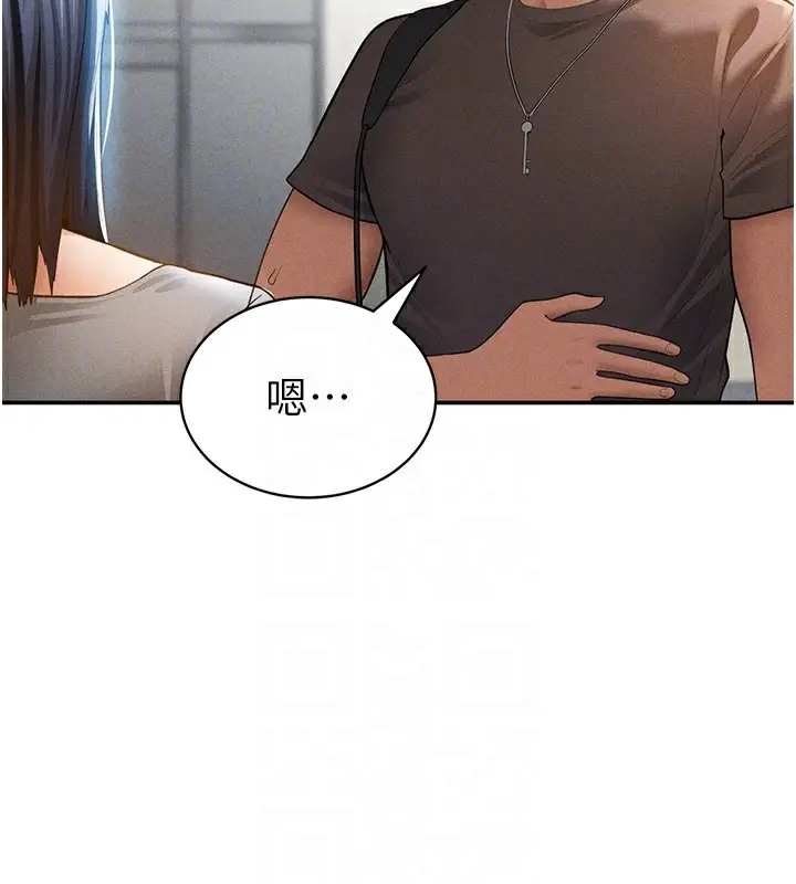漫画《私密视角》第43话第47张图