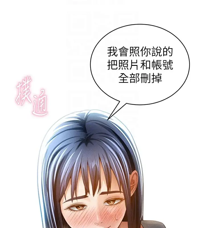 漫画《私密视角》第43话第48张图