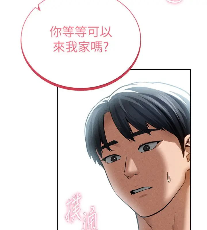漫画《私密视角》第43话第51张图