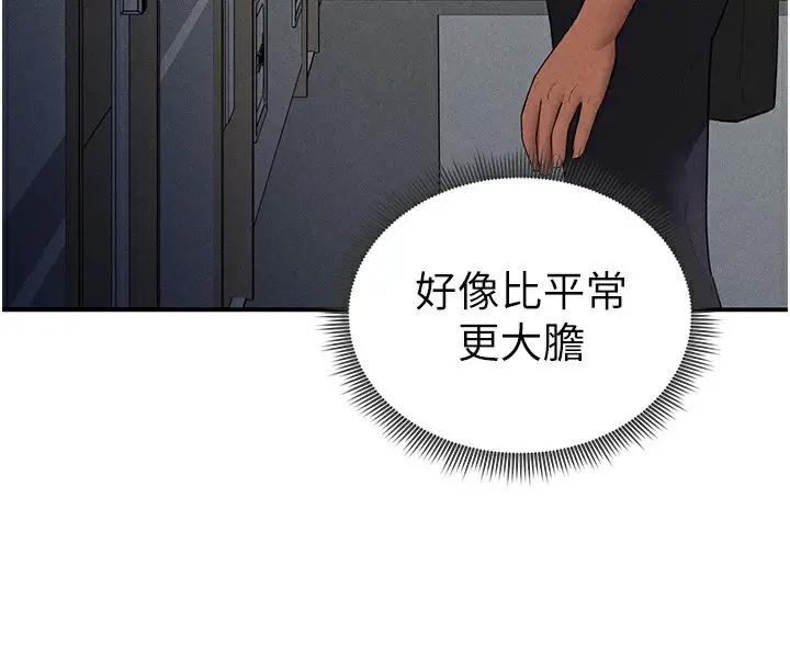 漫画《私密视角》第43话第59张图