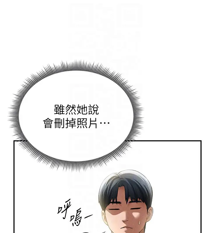 漫画《私密视角》第43话第60张图
