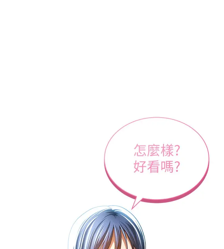 漫画《私密视角》第43话第71张图