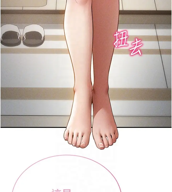 漫画《私密视角》第43话第74张图