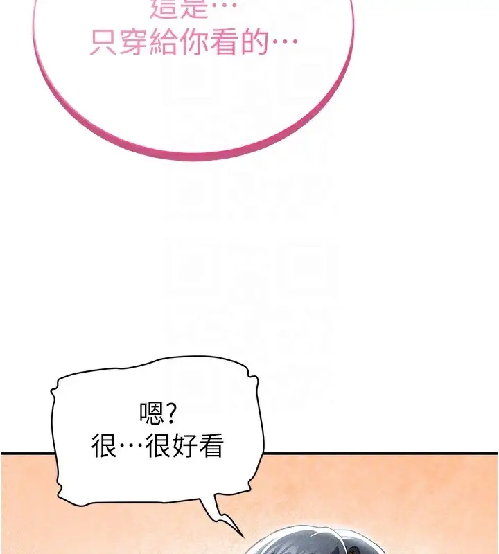 漫画《私密视角》第43话第75张图