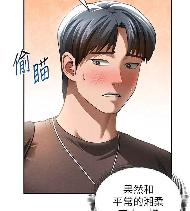 漫画《私密视角》第43话第78张图
