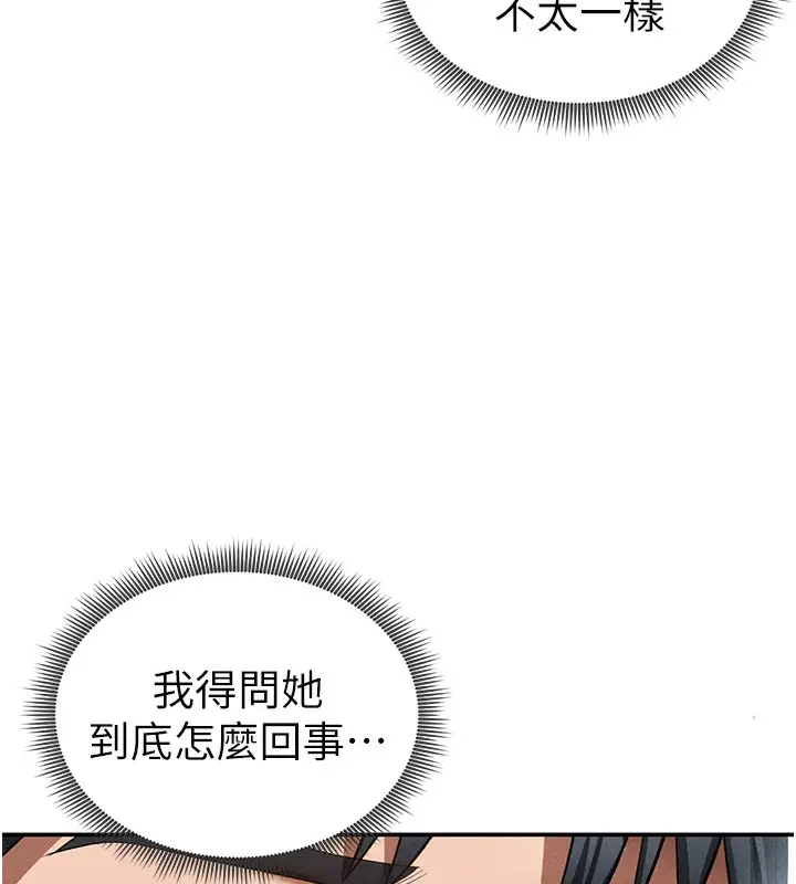 漫画《私密视角》第43话第79张图