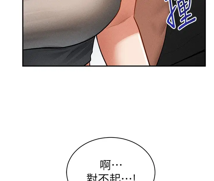 漫画《私密视角》第43话第8张图