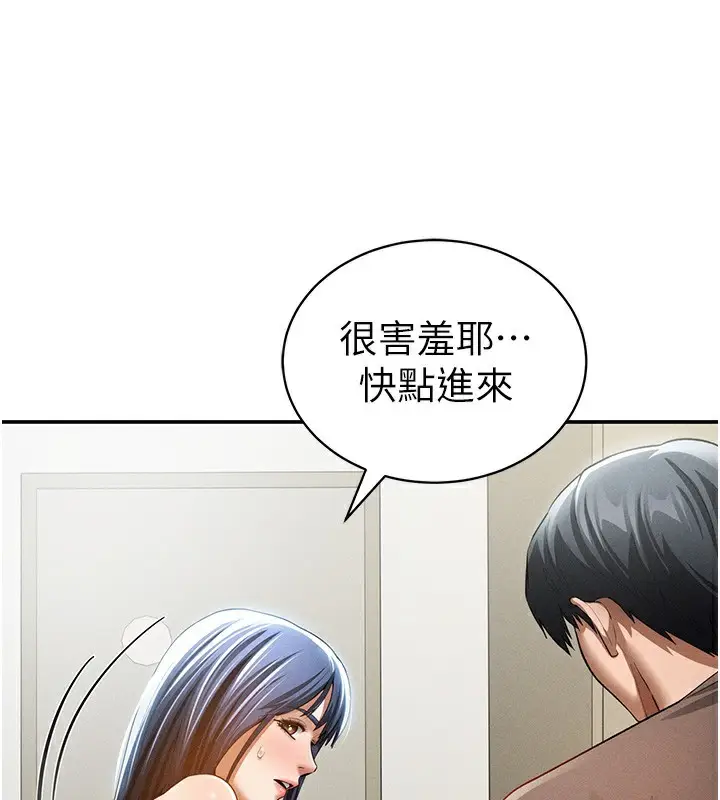 漫画《私密视角》第43话第82张图