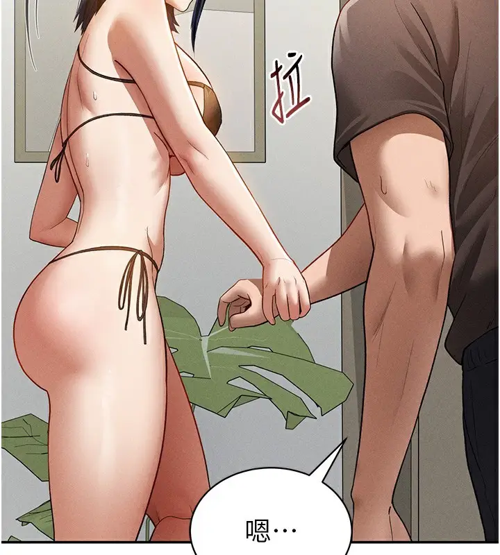 漫画《私密视角》第43话第83张图