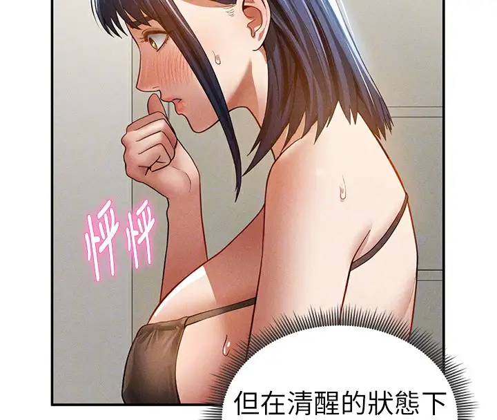 漫画《私密视角》第43话第89张图