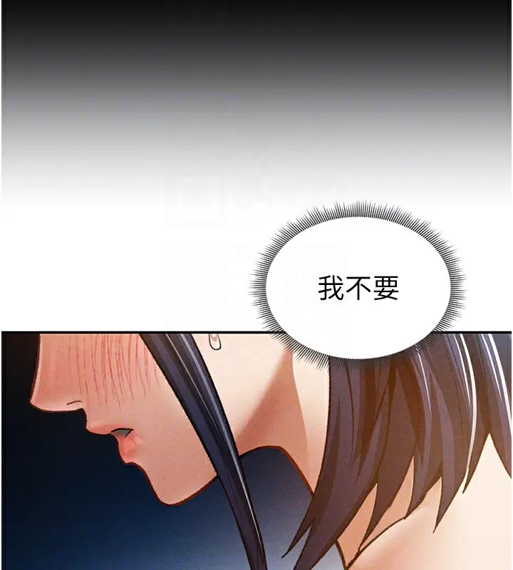 漫画《私密视角》第43话第95张图